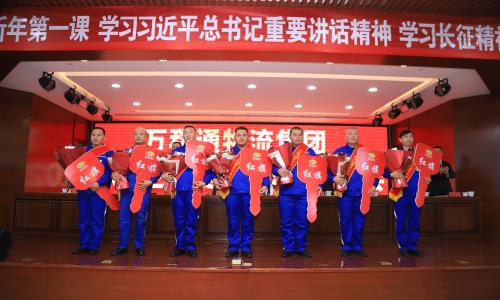 欧美在线艹穴逼万和通物流集团2022年度总结表彰大会